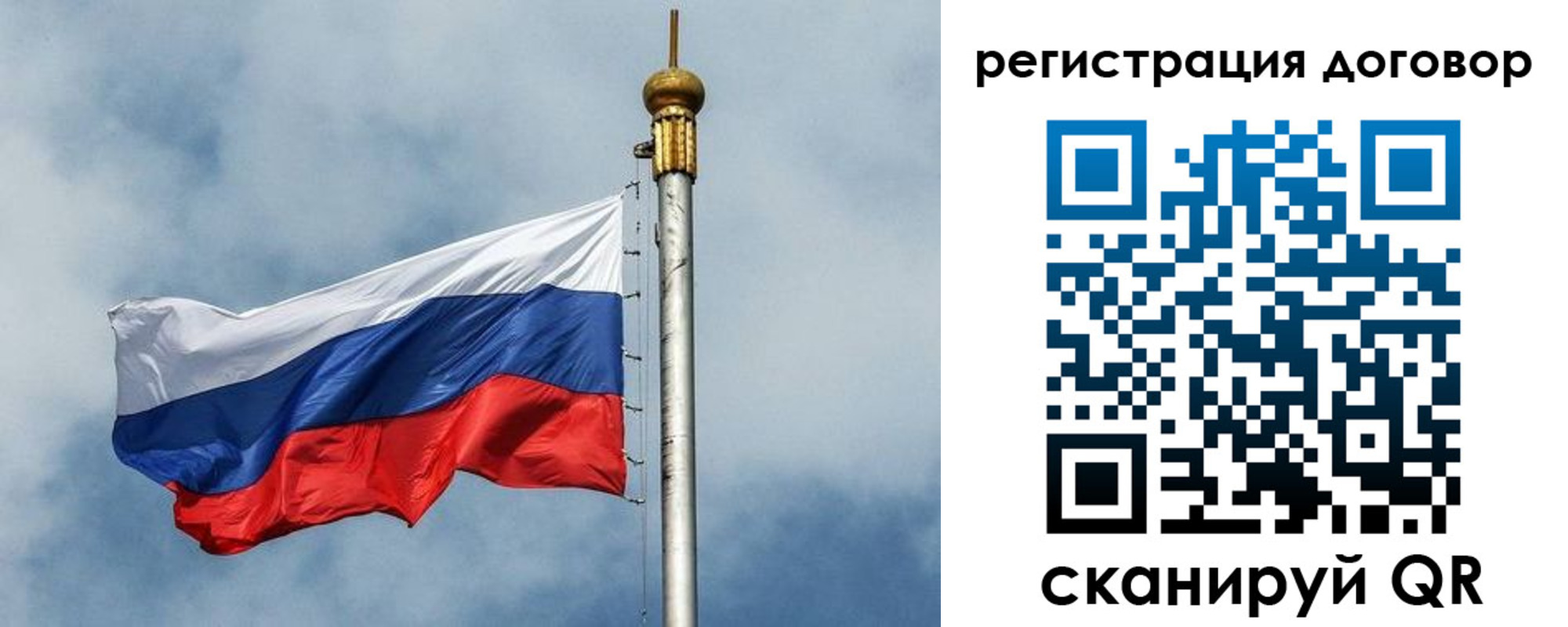 временная прописка в Сафоново