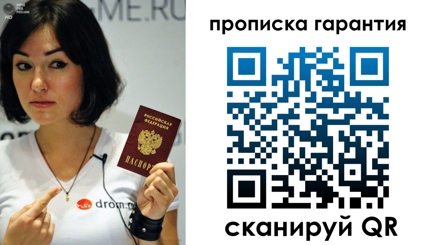 прописка для военкомата в Сафоново