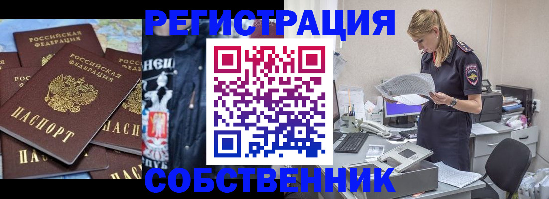 временная регистрация в Сафоново