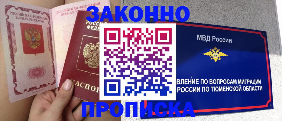 временная регистрация госуслуги в Сафоново