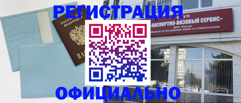 прописка иностранных граждан в Сафоново