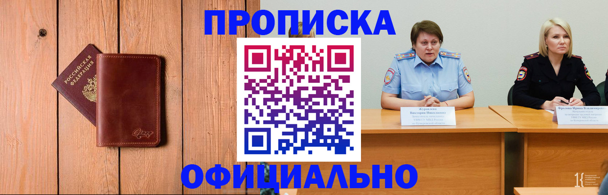 прописка для кредита в Сафоново