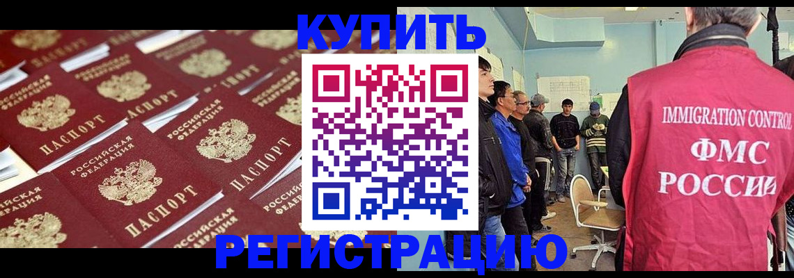 прописка в Сафоново