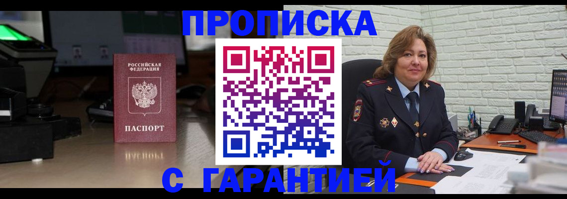 прописка поиск в Сафоново