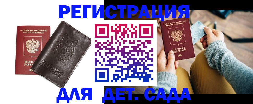 прописка для работы в Сафоново