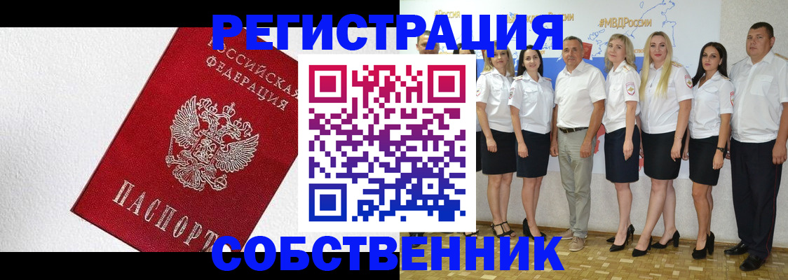 временная регистрация законно в Сафоново