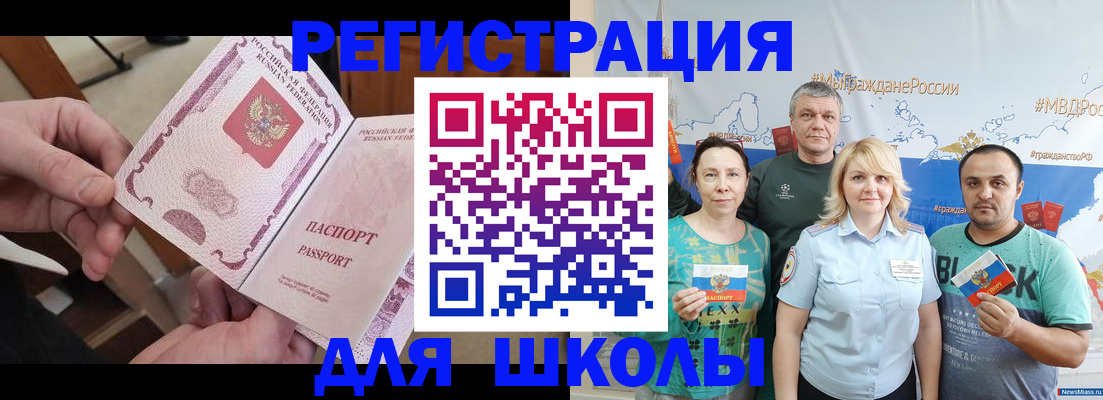 временная регистрация 2025 в Сафоново