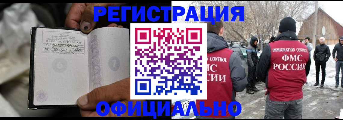 прописка для кредита в Сафоново