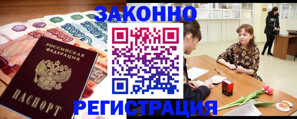 прописка в квартире в Сафоново